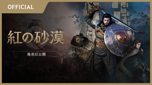 Crimson Desert 動画