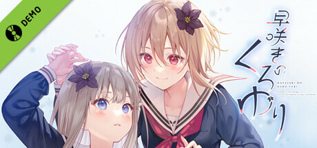 Steam thumbinal