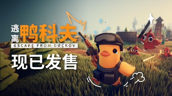 Escape From Duckov screenshot thumbnail video