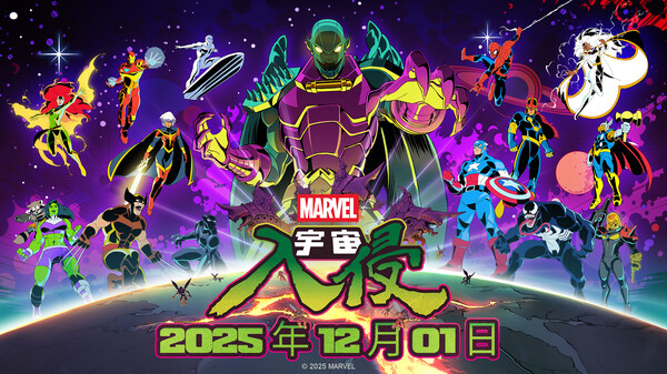 漫威宇宙入侵 screenshot thumbnail video