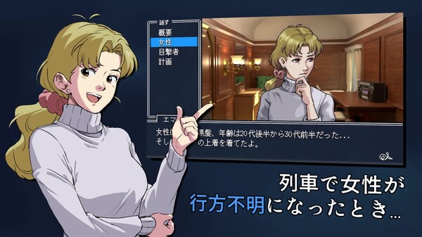 探偵の眼：さらば、最愛の人よ thumbnail 1