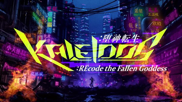 KALEIDOS Trailer