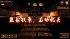 General / Cinematic | 《乾坤掷:镇宝阁推币机》宣传片