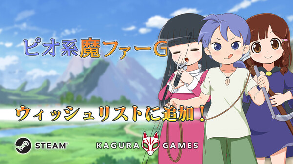 Yorda's Quest: A Lighthearted Magic Fantasy RPG JP