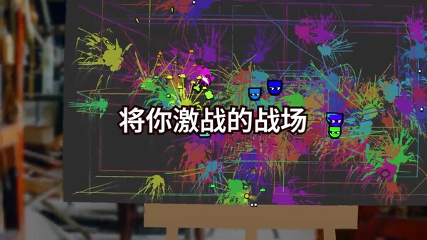 Antipaint-游戏截图