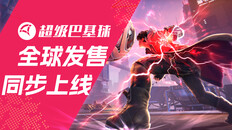 一般 / CG | 上线宣传片新中文