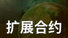 Gameplay | 扩展合约