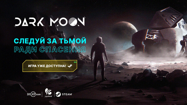 Dark Moon - Release Trailer RU