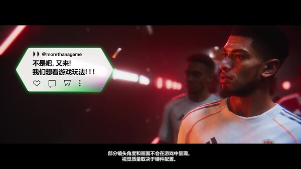 EA SPORTS FC 26-游戏截图