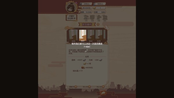 帝王传奇展示