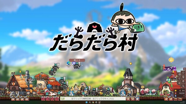 Loafing Town Trailer_Japanese