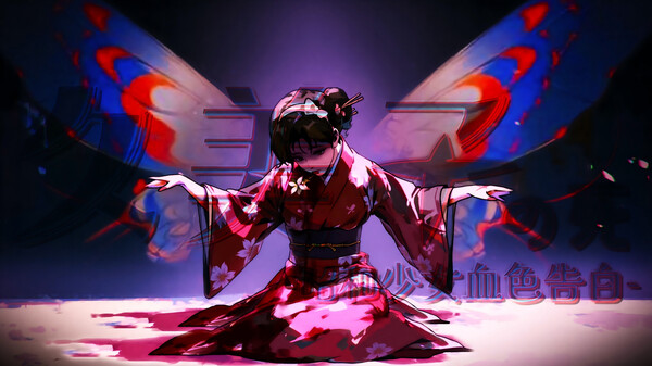 久美子之死：昭和少女血色告白-游戏截图