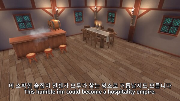 중세기 술집 이야기