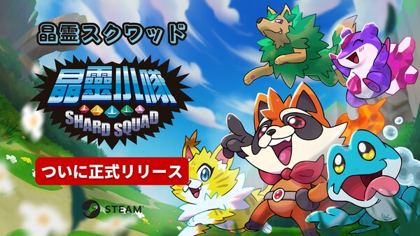 Launch Trailer - Japanese