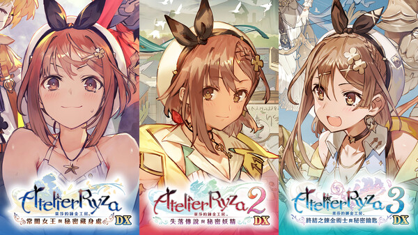 莱莎的炼金工房３ ～终结之炼金术士与秘密钥匙～ DX-游戏截图