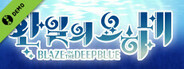 환일의 요하네 -BLAZE in the DEEPBLUE- Demo