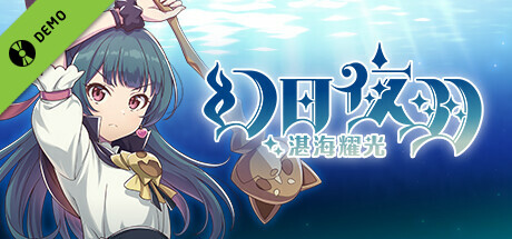 幻日夜羽 -湛海耀光- Demo