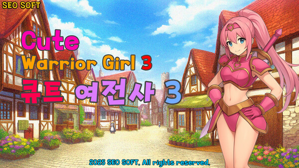 큐트 여전사 3 (Cute Warrior Girl 3)