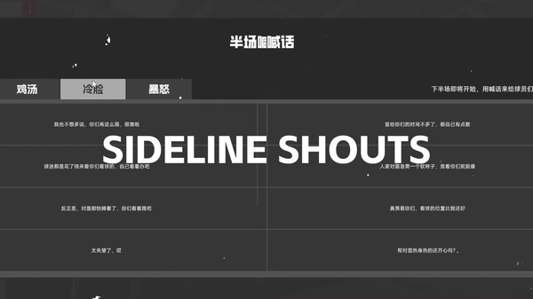 CFS (Chinese Football Simulator) screenshot thumbnail video