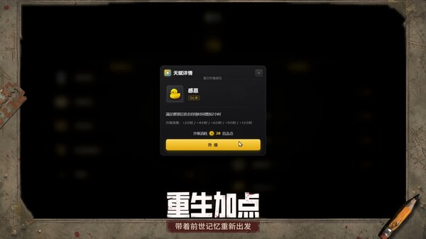 生存日志-游戏截图