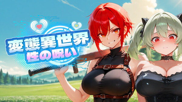 Hentai Isekai Official Trailer JP