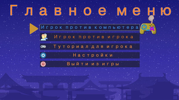 gameplay_russian