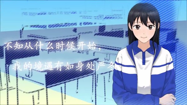 《雪晴日》游戏PV