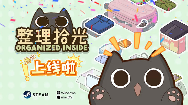 整理拾光-游戏截图