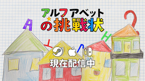 Game Launch Trailer-Japnaese