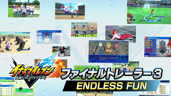 イナズマイレブン 英雄たちのヴィクトリーロード 動画