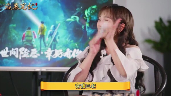 新盗墓笔记