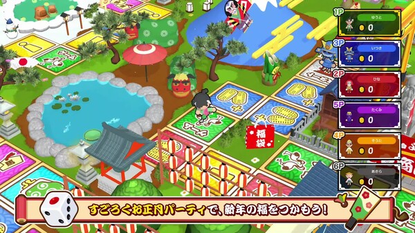 Sugoroku New Year's Party screenshot thumbnail video