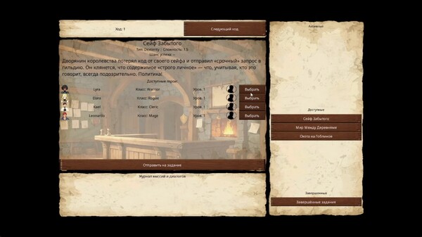 gameplay_ru