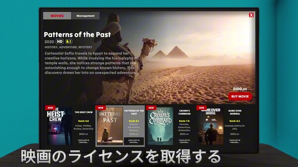 Cinema Business Simulator Trailer V1 JP