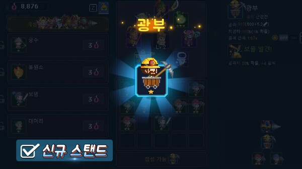 나는 군단이다: 스탠드 생존자