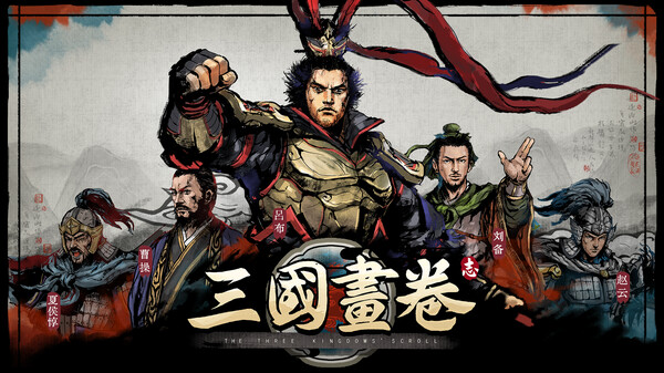 三国画卷宣传片1