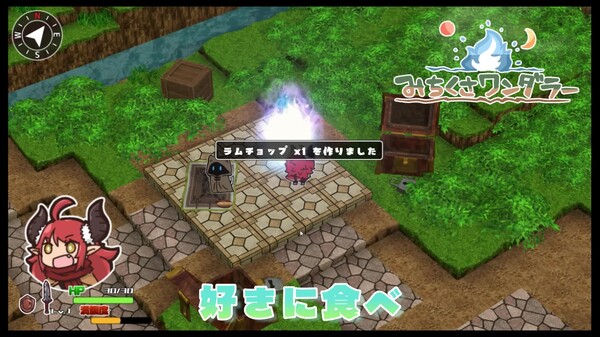 みちくさワンダラー