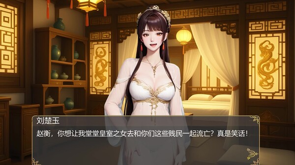 Tyrant of the Southern Dynasty screenshot thumbnail video