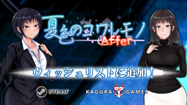 Scars of Summer: After JP