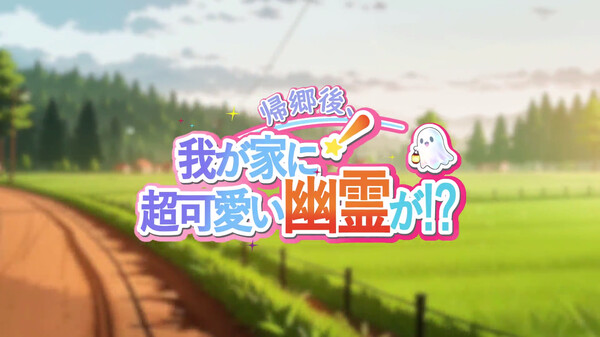 My Roommate is a cute Ghost Girl!? Theme song