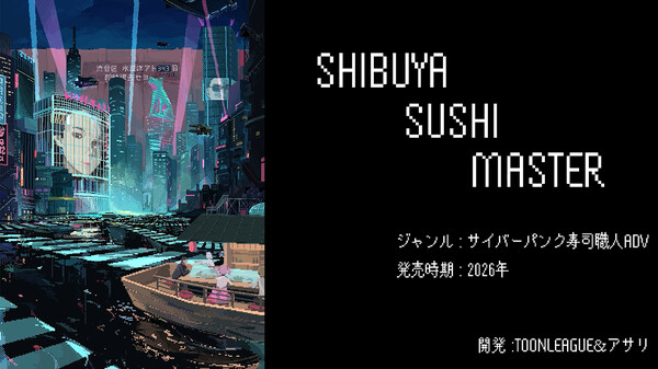 SHUBUYA SHSHI MASTER - 1st Teaser Video