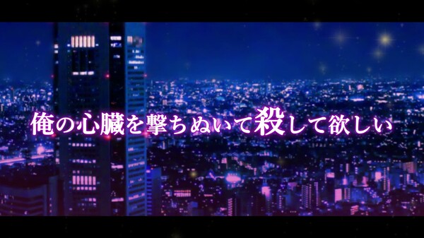 リベンジ・ハートPV動画