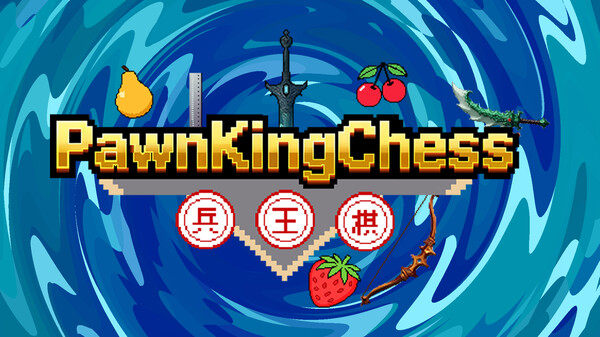 兵王棋游玩视频