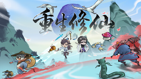 Immortal Rebirth - Japan