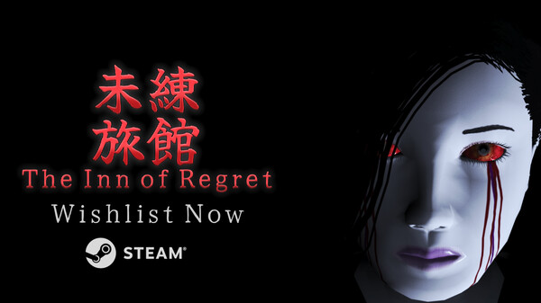 未練旅館(The Inn of Regret)Official Trailer