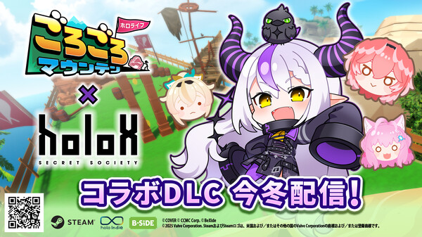 ホロライブごろごろマウンテン 秘密結社holoX コラボDLC予告