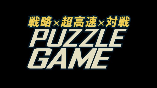 SHIKA-Q 公式ティザー映像｜戦略 × 超高速 × 対戦