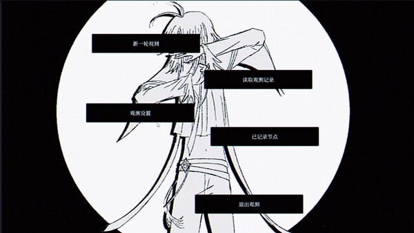 《鸥鹭罔继》宣传PV