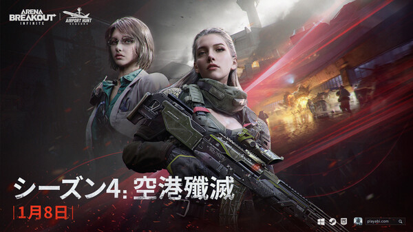 Arena Breakout: Infinite 動画