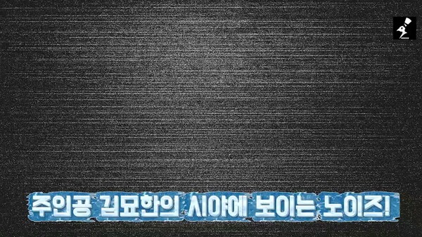 기억에서 잊혀진 너와 함께